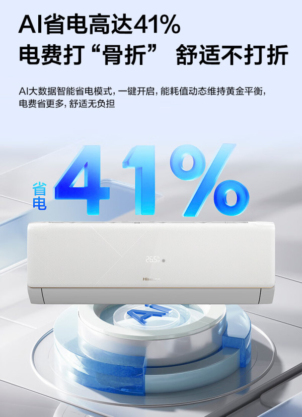 海信世界杯定制套系大薄荷2.0正式发布