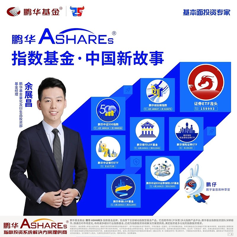 证监会:胡博编造、传播涉资本市场监管动态、监管政策的虚假信息或误导性信息 扰乱证券市场