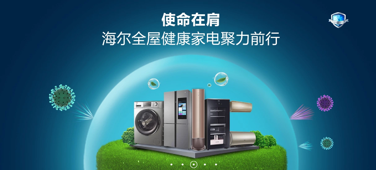 海尔智家获得发明专利授权:“空调的空气净化方法和应用其的空调”