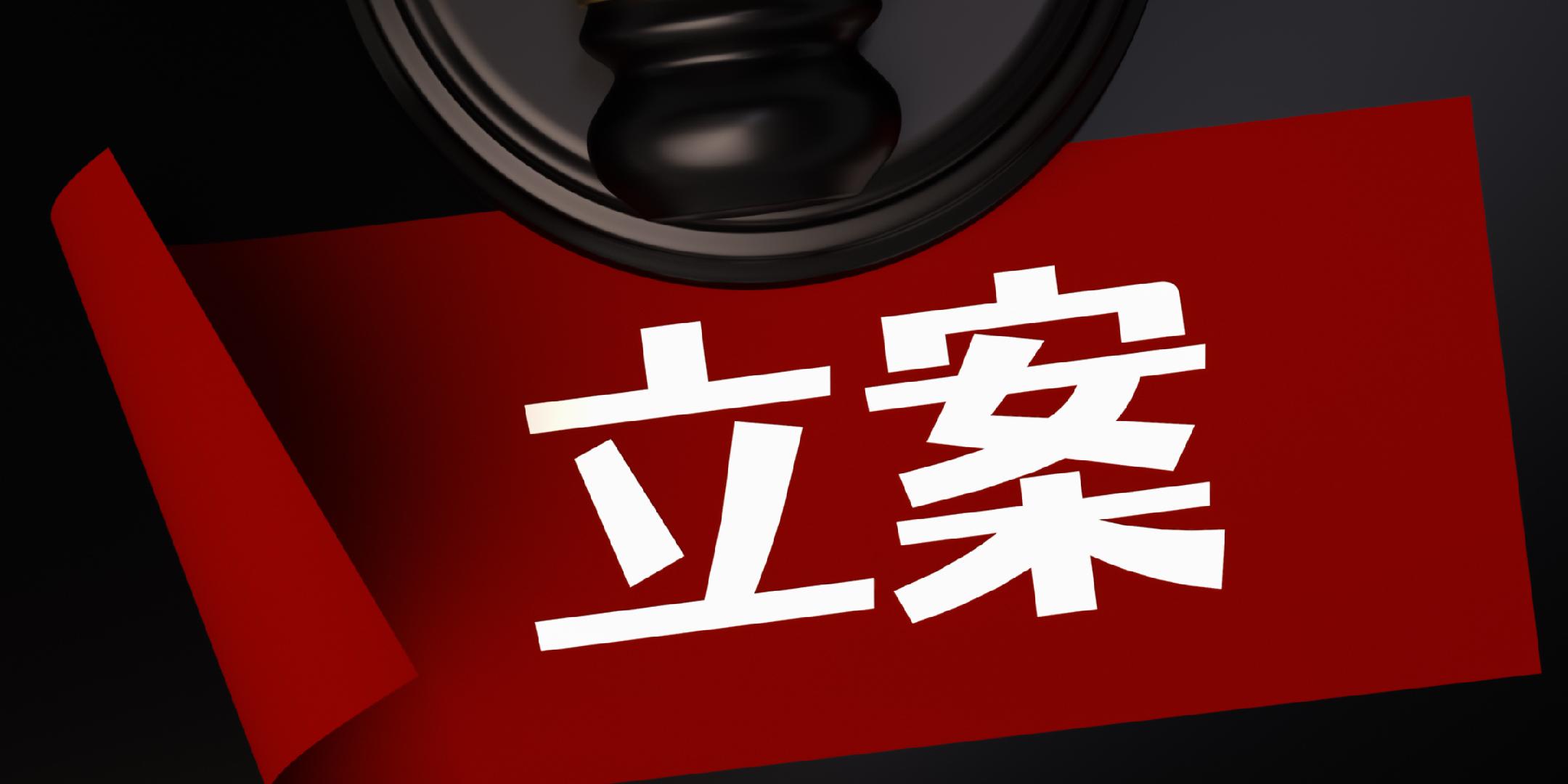 证监会，最新发布！剑指各类违规减持