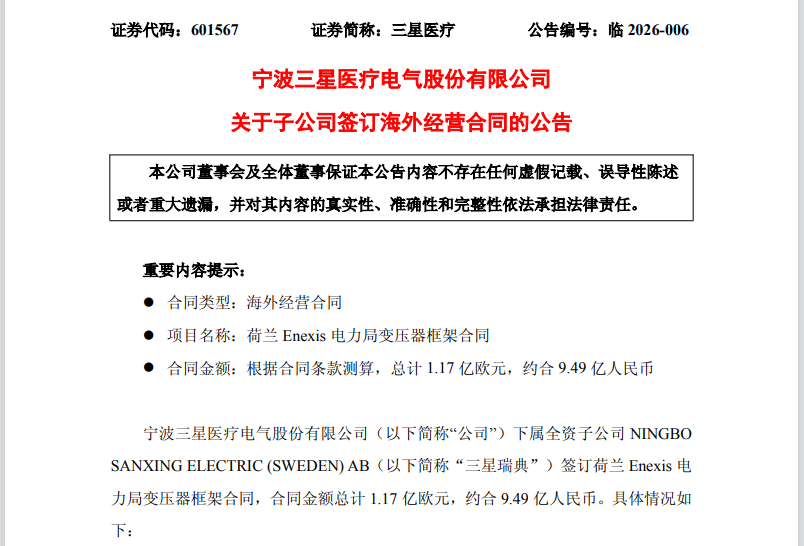 002487，股价涨停！一天接待67家机构调研