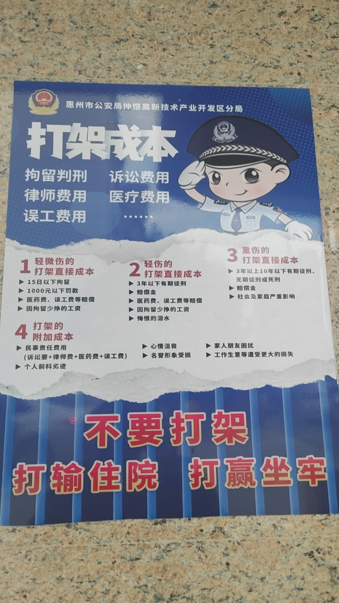 八部门：加力狠打发票违法、出口骗税、骗享税费优惠等涉税违法犯罪