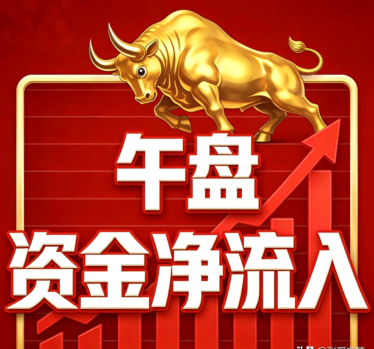 2.77亿主力资金净流入,培育钻石概念涨2.35%