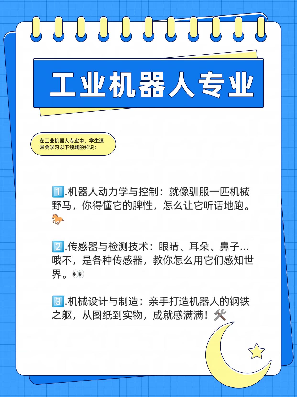 黑龙江:支持医疗机器人、工业机器人、农业机器人、机器人操作系统等领域企业融资上市