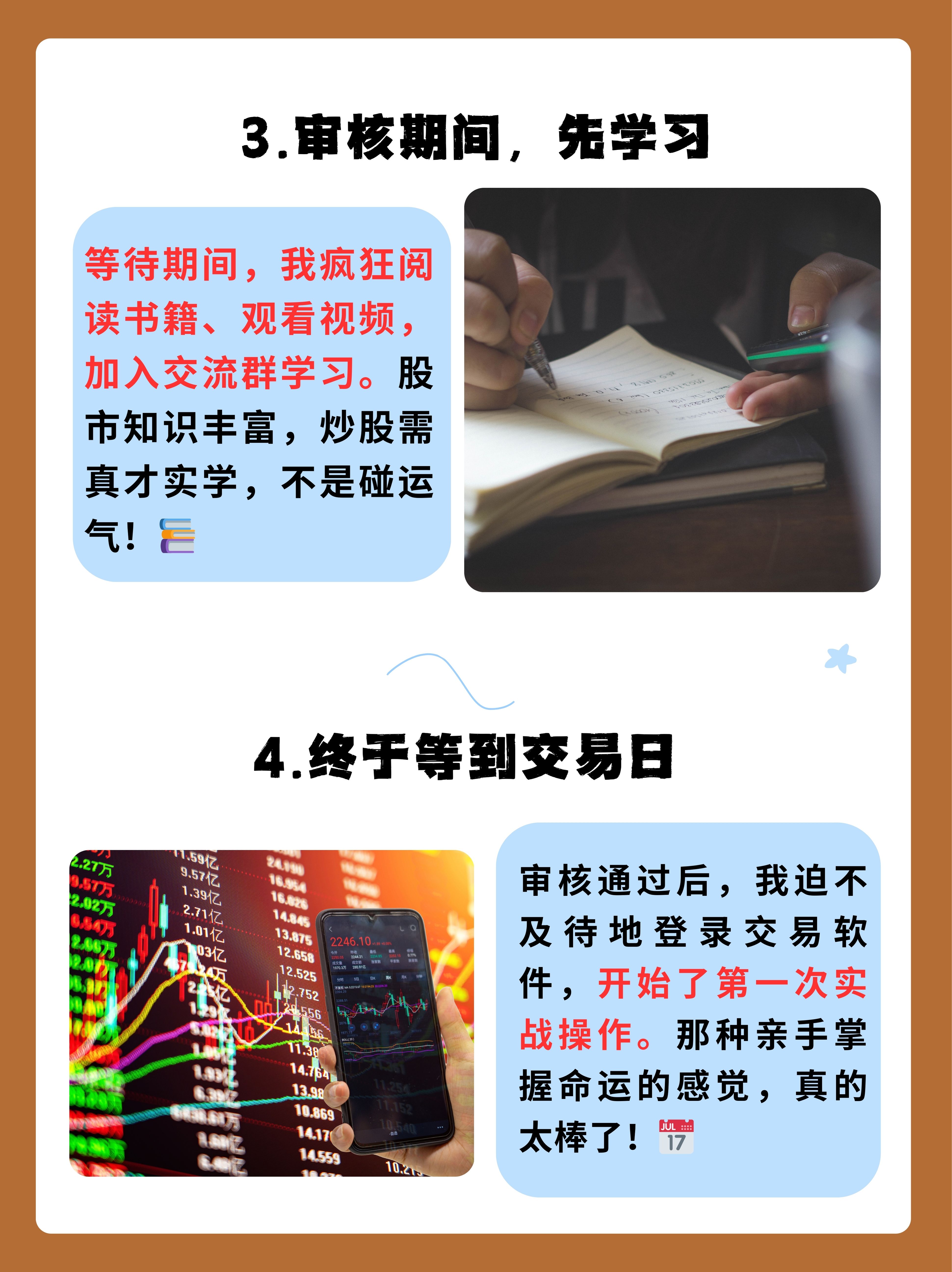 最后一天,不及时操作或亏损