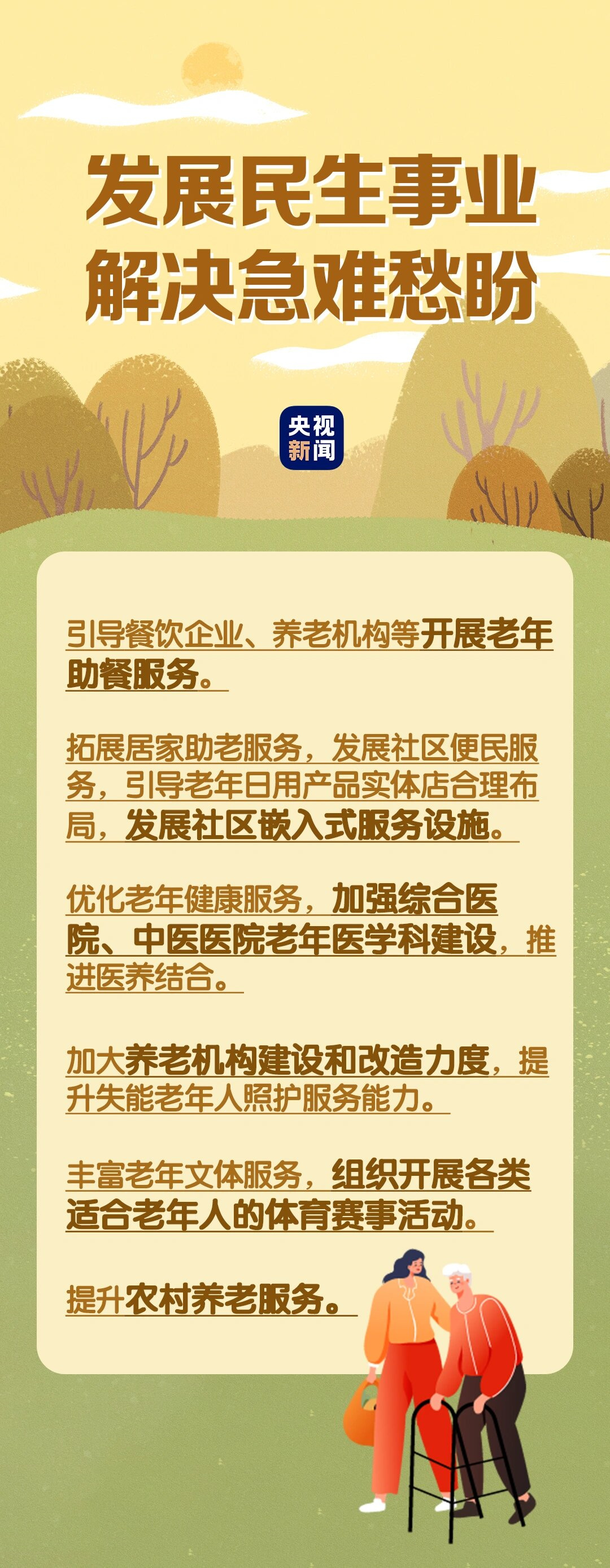 斯里兰卡人口增长,正面临人口老龄化趋势等挑战