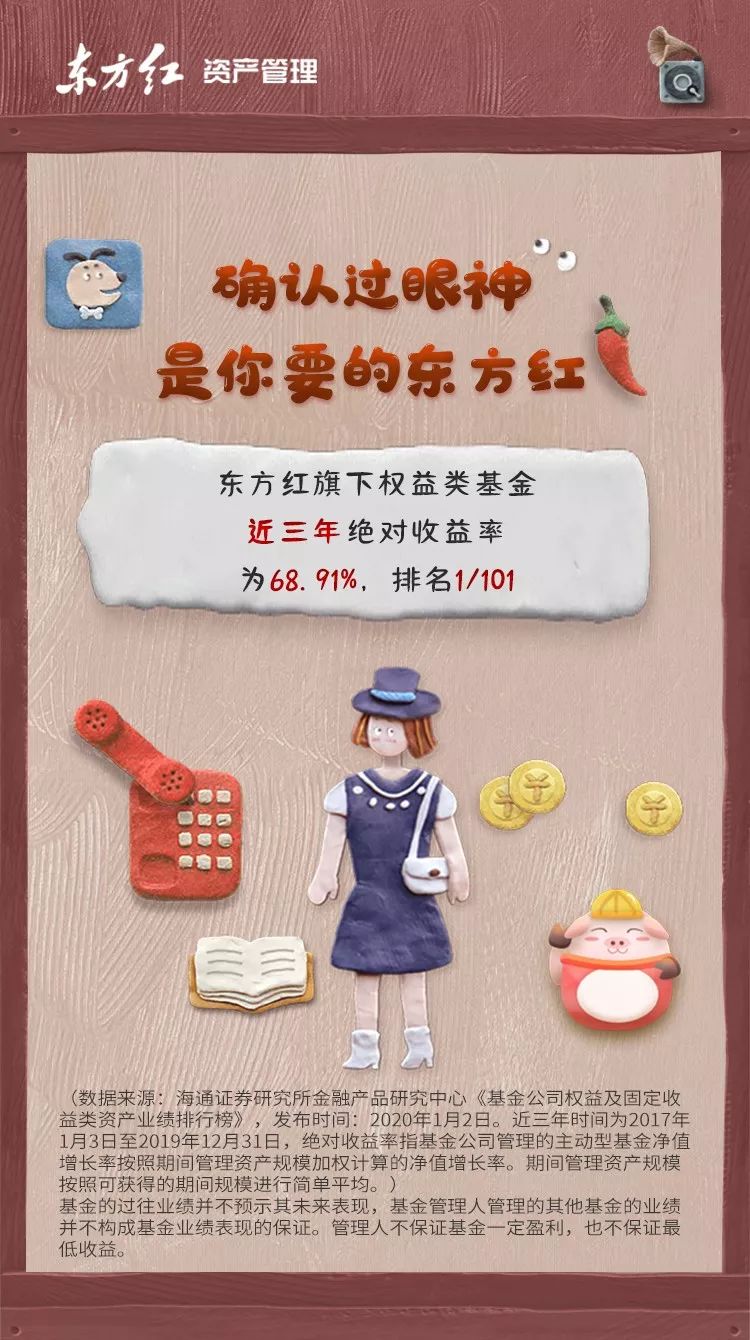 东方红资产管理 基金经理 李燕:孜孜不倦的绝对收益挖掘者,在严谨与细致中积累每一分回报