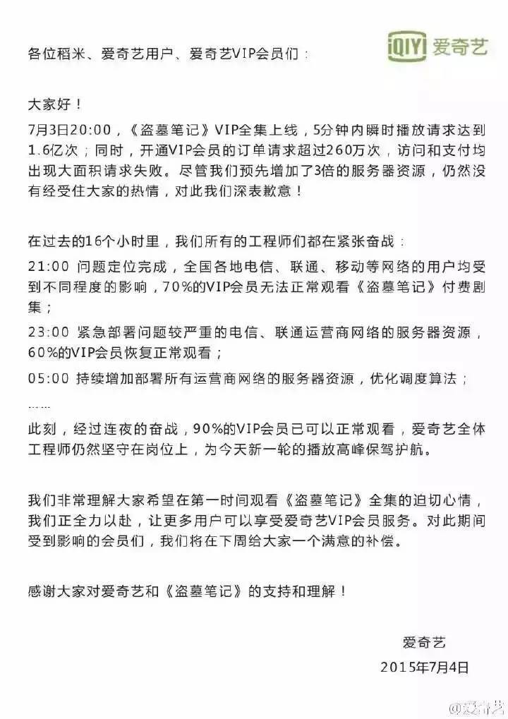 爱奇艺深夜再回应AI艺人库争议：澄清入库非授权，重申技术合规立场