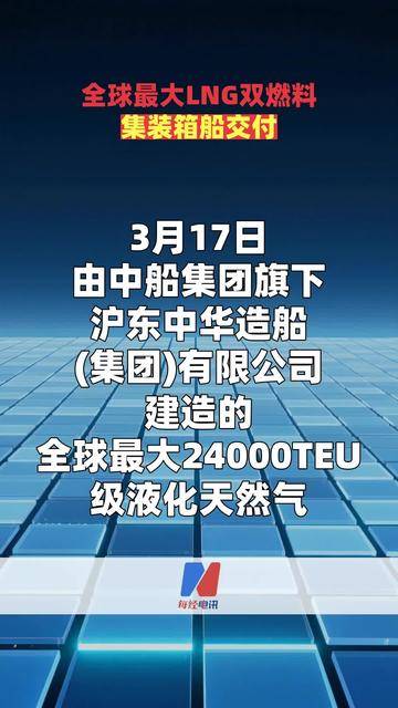 大功率LNG双燃料船用发动机在大连交付