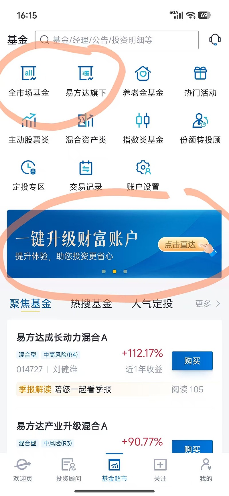 新能源板块局部活跃,指数涨超1%,关注光伏ETF易方达(562970)、储能电池ETF易方达(159566)等产品投资机会