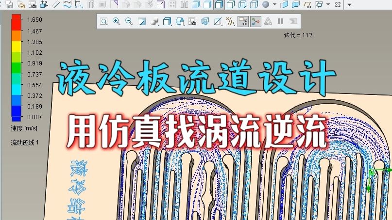 广东鸿图：公司高真空压铸技术可提供液冷复杂流道结构件成熟解决方案