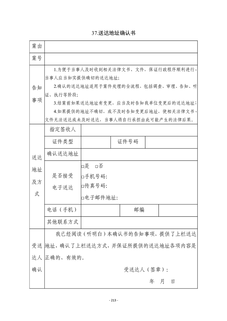 【企业动态】仕净科技新增1件法院诉讼,案由为票据追索权纠纷