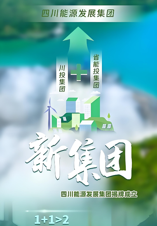 川能动力：公司主业为新能源电力和新能源材料，业务涵盖风力光伏发电、垃圾焚烧发电、锂矿采选及锂盐加工