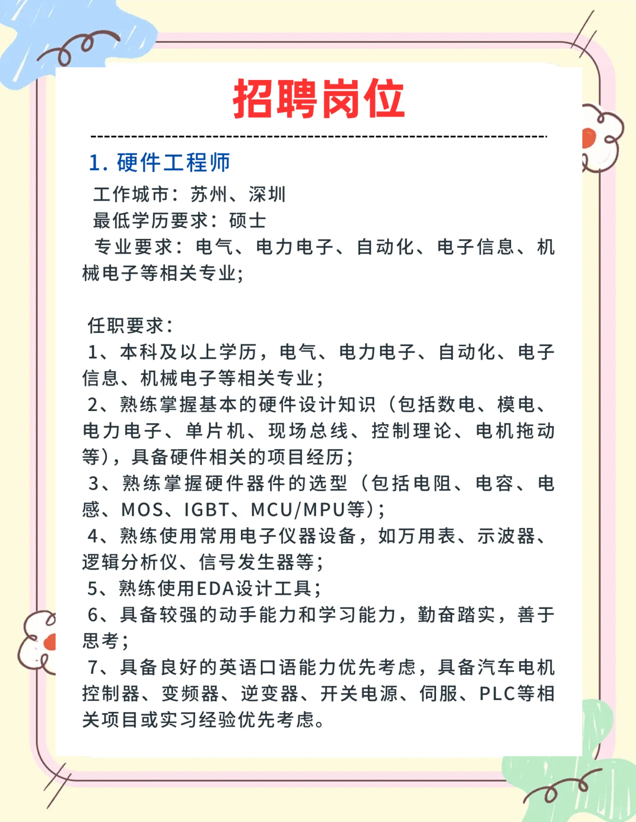 川能动力：公司主业为新能源电力和新能源材料，业务涵盖风力光伏发电、垃圾焚烧发电、锂矿采选及锂盐加工