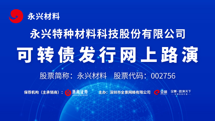 创新新材:4亿元超短期融资券完成发行 发行利率1.90%