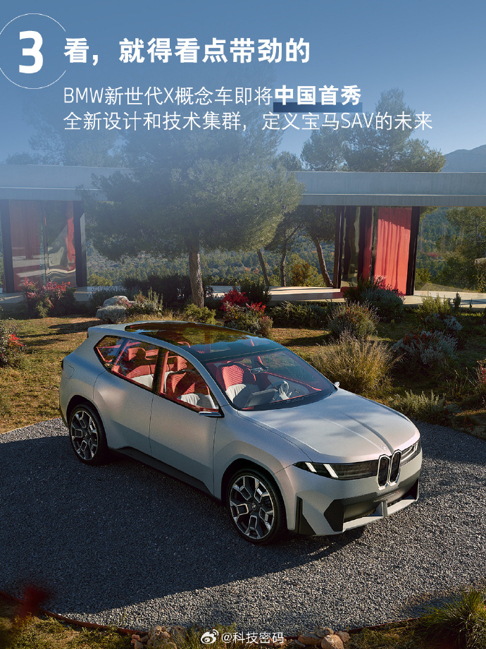 宝马三款重磅车型北京全球首秀，以中国智能科技开启驾趣新纪元