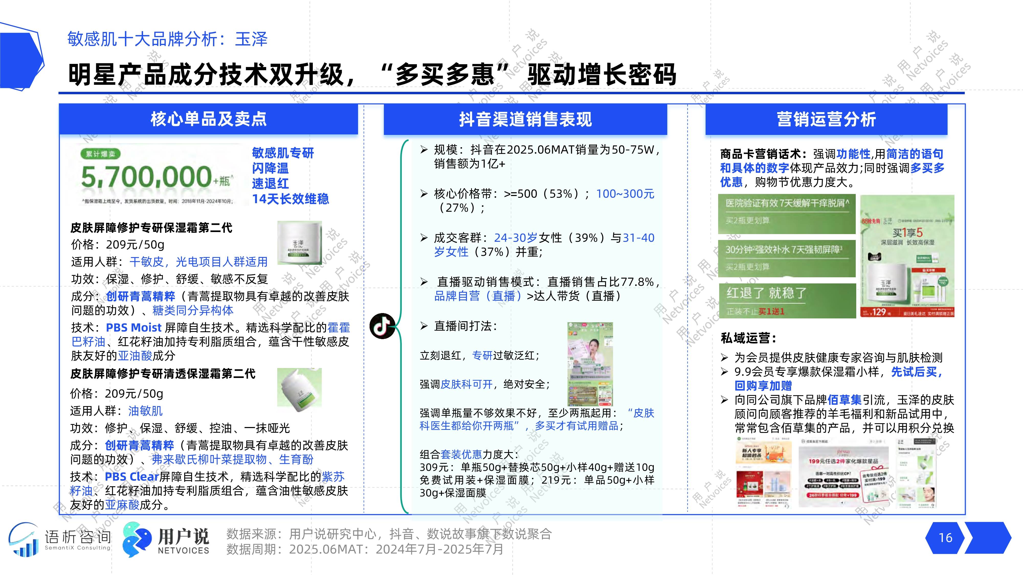 稳健医疗：2025年营收同比增长22% 医疗与消费双主业协同进阶