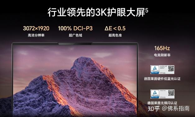 荣耀WIN游戏本等多款新品正式发布，荣耀PC家族全面爆发