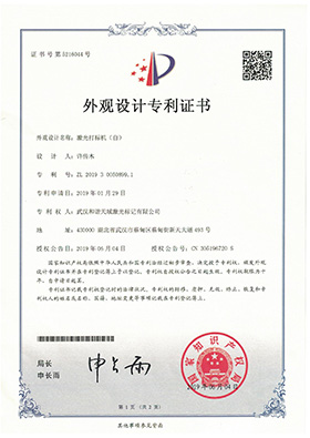 一彬科技获得外观设计专利授权:“卷帘”