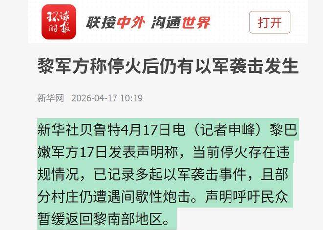 突发！以色列袭击黎巴嫩，以高官“打脸”特朗普！以防长：坐等美国同意 “彻底清除伊朗政权”，让伊朗倒退回“黑暗的石器时代”