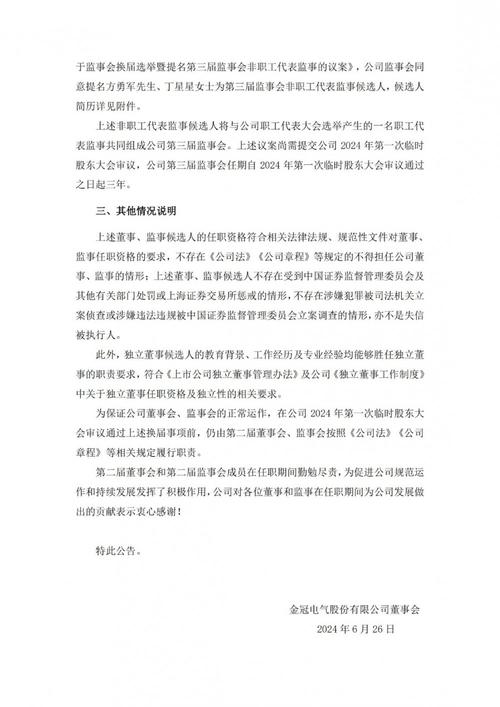 主动给董秘“减负”！《董秘监管规则》正式发布，多家A股公司踩点合规！