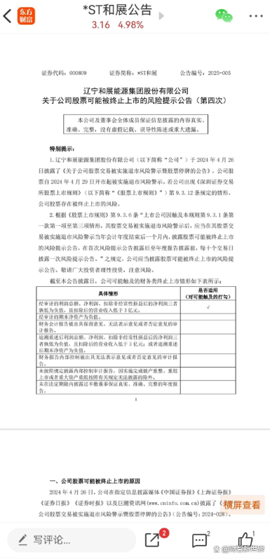 科技放大招 雷声滚滚 周末消息解读