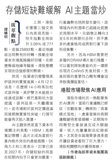 兴业基金：现象级应用带动普及率提升，关注受益于AI应用爆发的港股市场