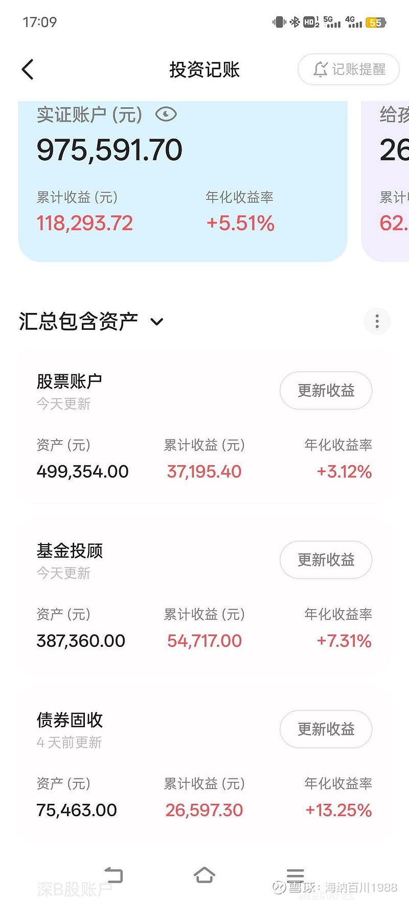 南向资金今日净买入34.60亿港元