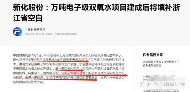 新化股份（603867）2026年一季报简析：营收净利润同比双双增长，公司应收账款体量较大