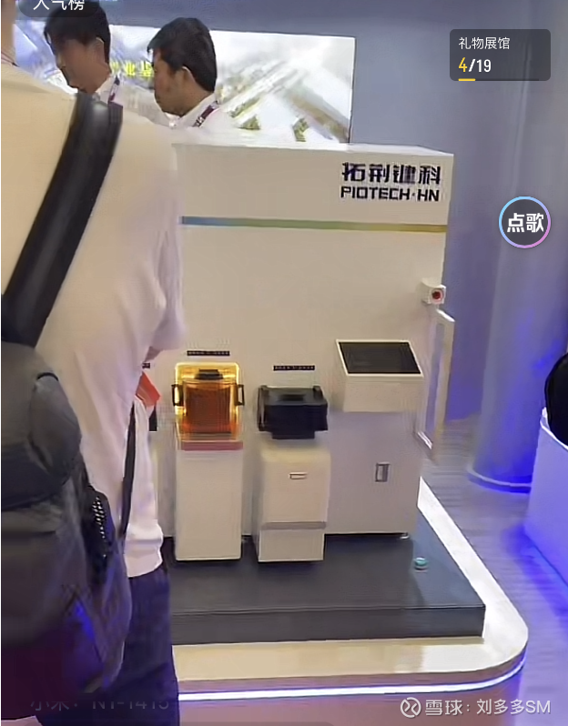 中科飞测去年营收同比增长近五成 推出多款电子束及X光技术新产品