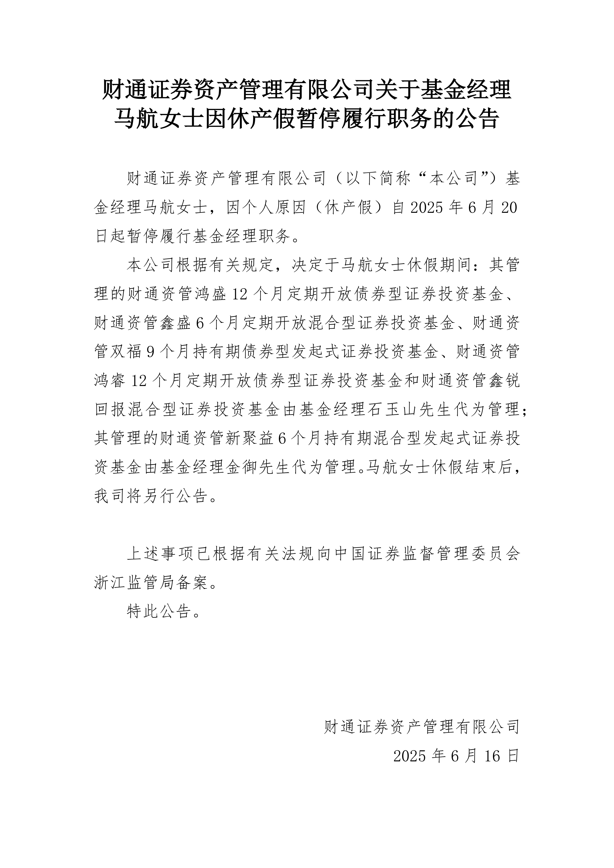 债市早参4月27日|允许合格境外投资者参与国债期货交易；专项债“自审自发”试点扩围至14省份