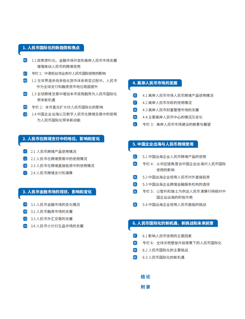 外资可参与国债期货交易，人民币国际化的重要环节