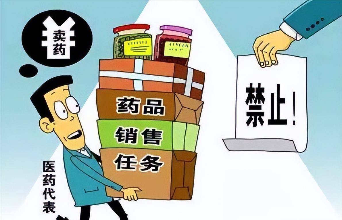回扣入刑,医生和药企慌了