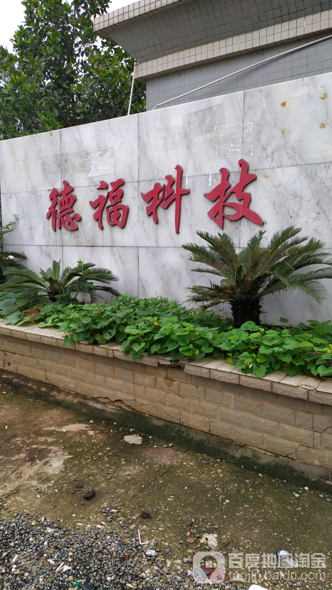 德福科技获得实用新型专利授权：“一种喷淋溶铜罐”