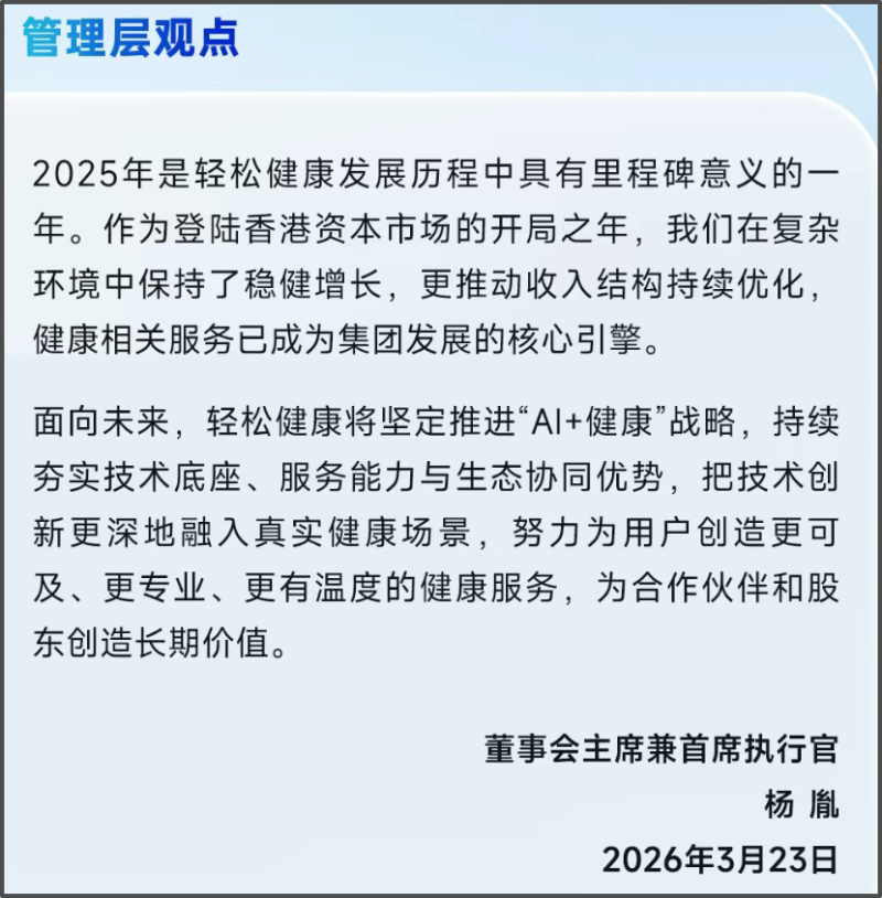 ST浩丰新设子公司 含多项AI相关业务
