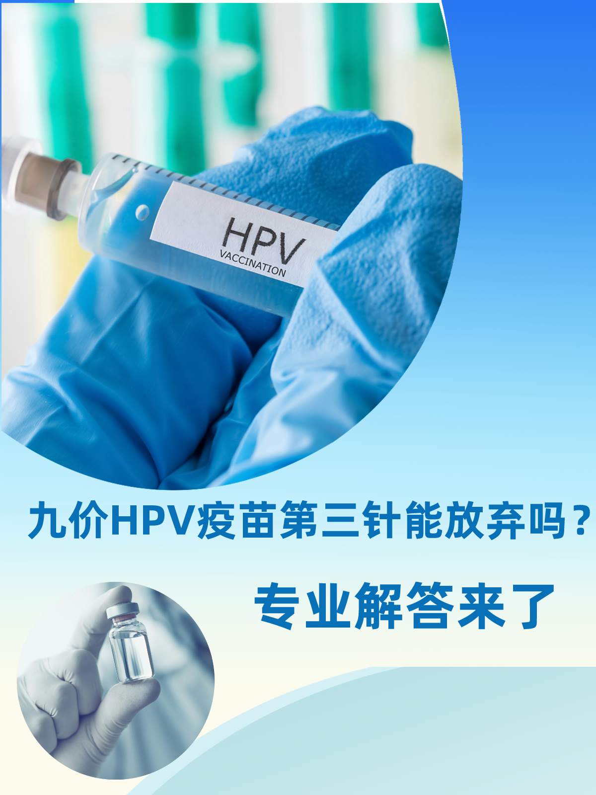 HPV疫苗之后，下个免费疫苗可能是谁？