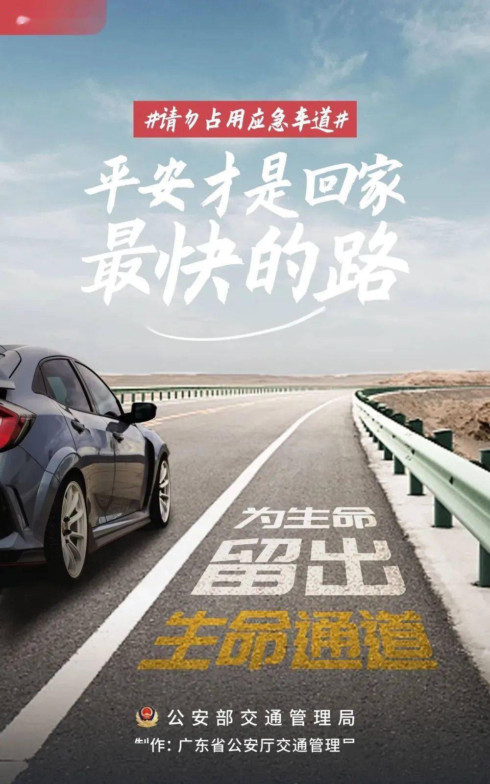 平安才是最好的风景——滴滴发布五一安全出行提示