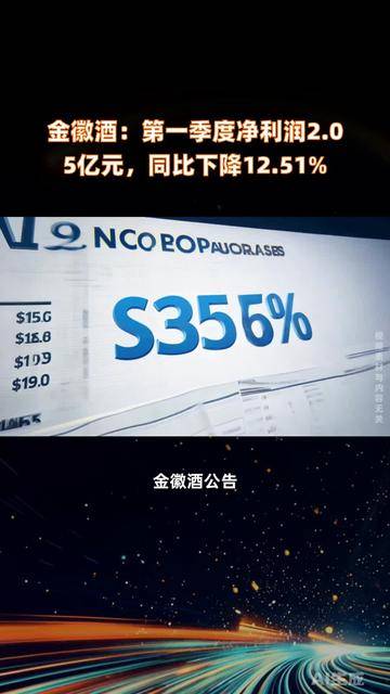 白云机场：一季度净利润1.68亿元 同比下降43.32%