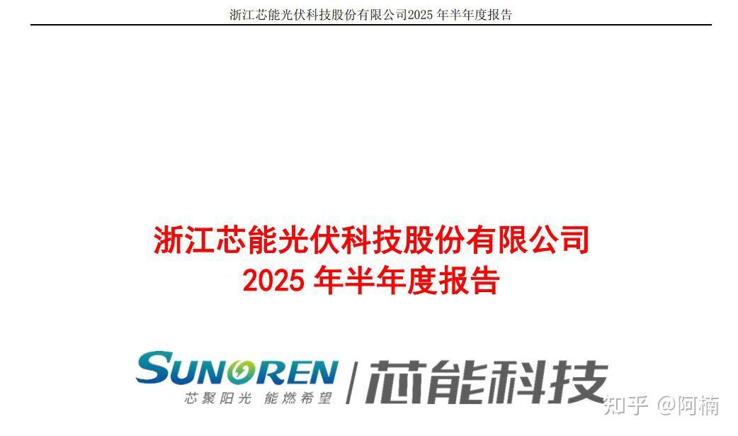 芯能科技：关于“芯能转债”预计触发转股价格向下修正条件的提示性公告