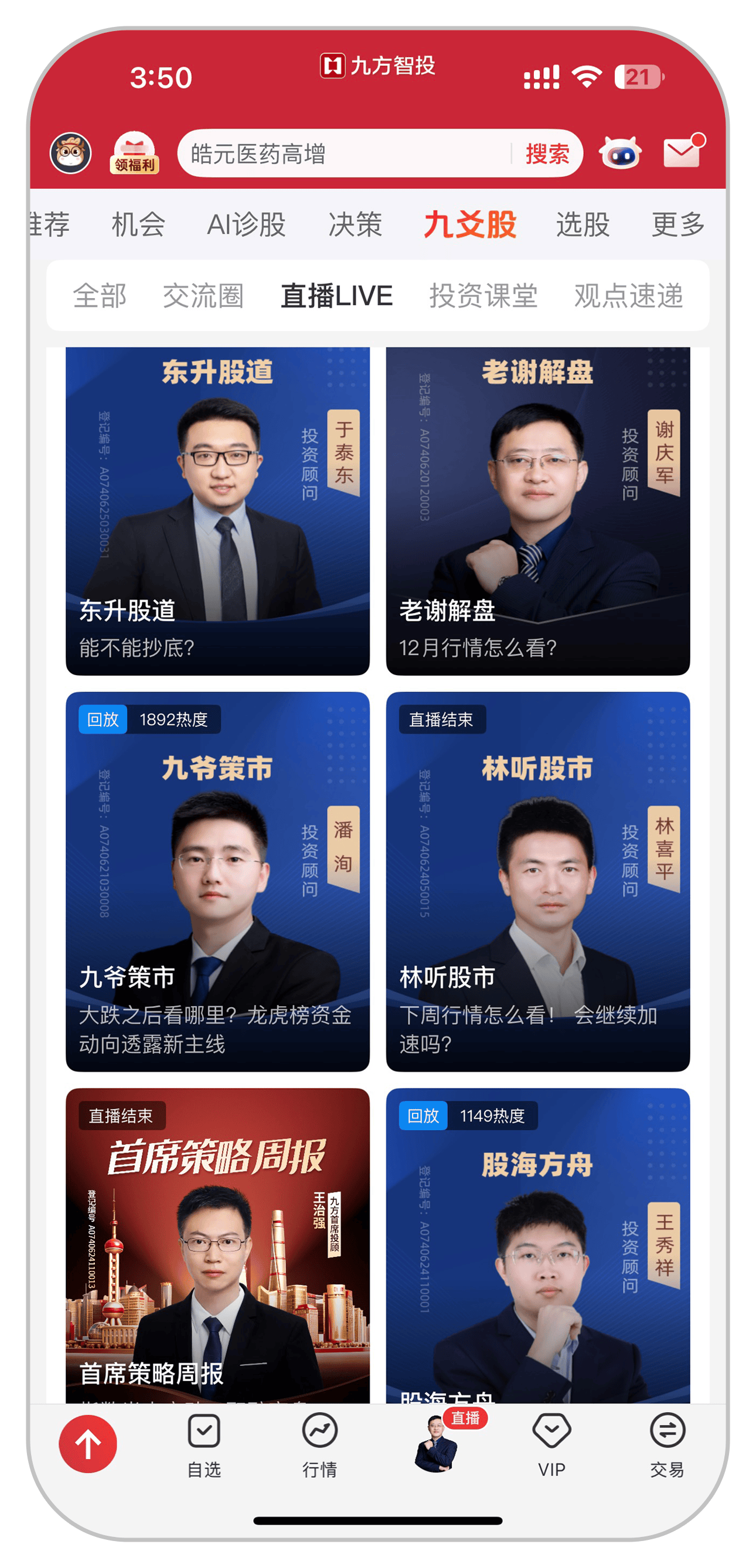 AI产业链股高开低走，人工智能ETF易方达（159819）、科创创业人工智能ETF易方达（159140）获资金逆势加仓