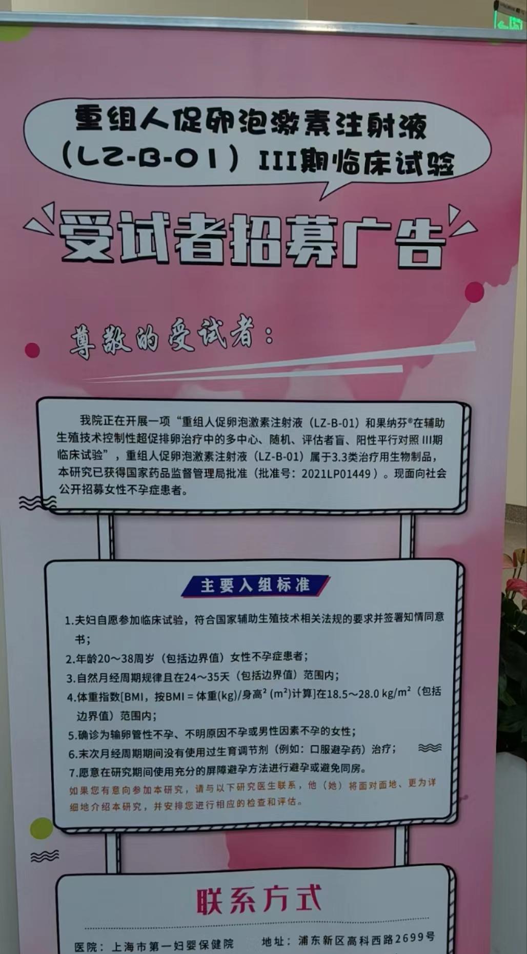 一品红业绩会：AR882国内Ⅲ期临床试验预计今年6月完成