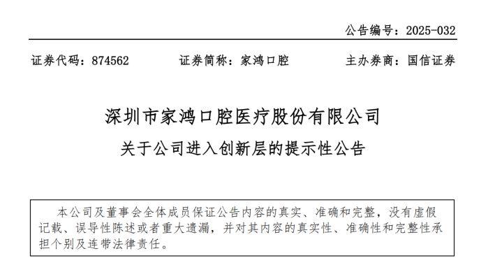 新三板创新层公司晨日科技发生2笔大宗交易,总成交金额811.91万元