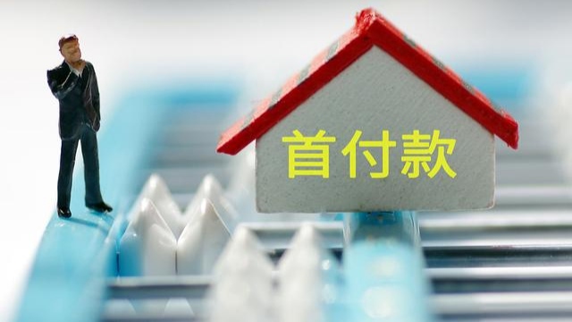 重庆：加大公积金惠民力度