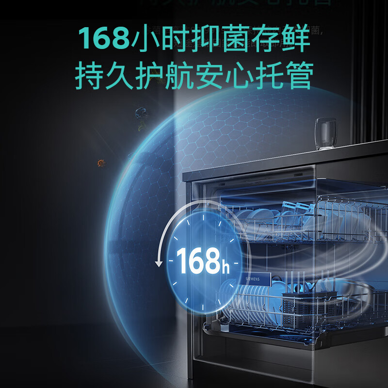 老板电器获得发明专利授权：“一种水汽分离装置、洗碗机内胆以及洗碗机”