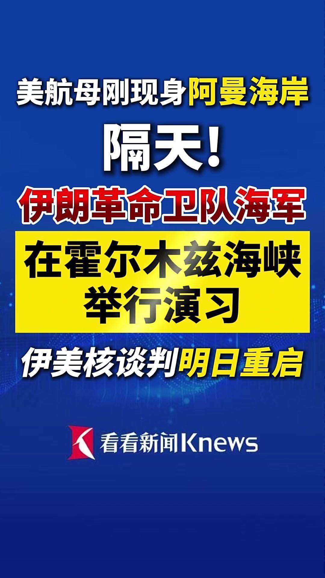 卫星照曝光！岸上储油罐接近满载，伊朗动用退役油轮存石油！联合国秘书长警告：霍尔木兹海峡如果关闭到年中，全球贫困人口将新增3200万