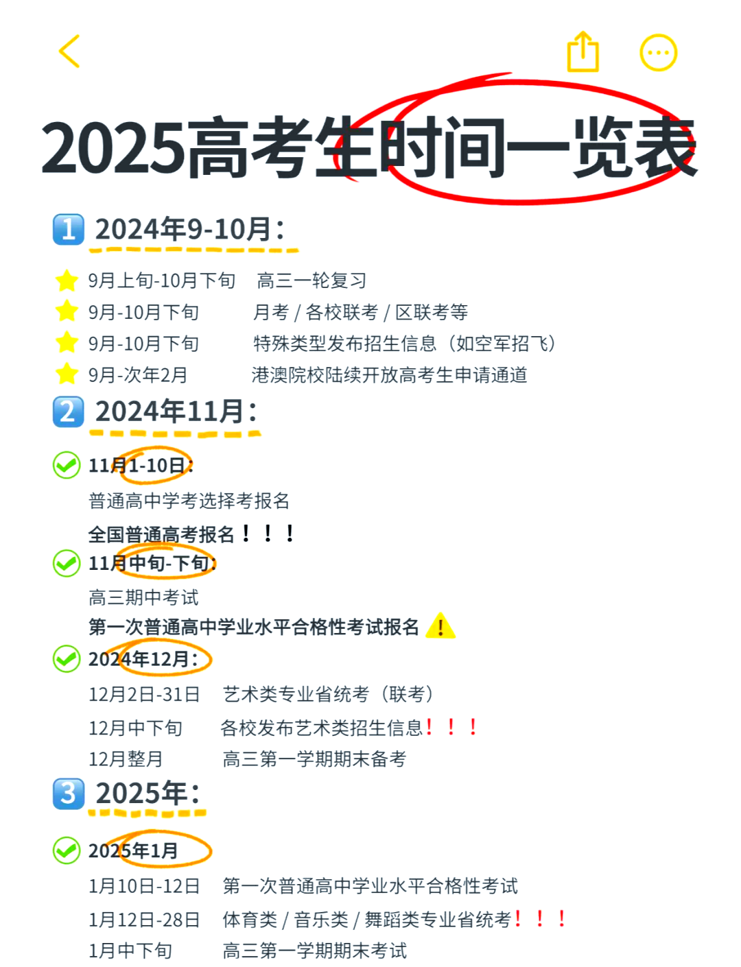交大铁发公布2025年分配预案:拟10转增3派1.5元