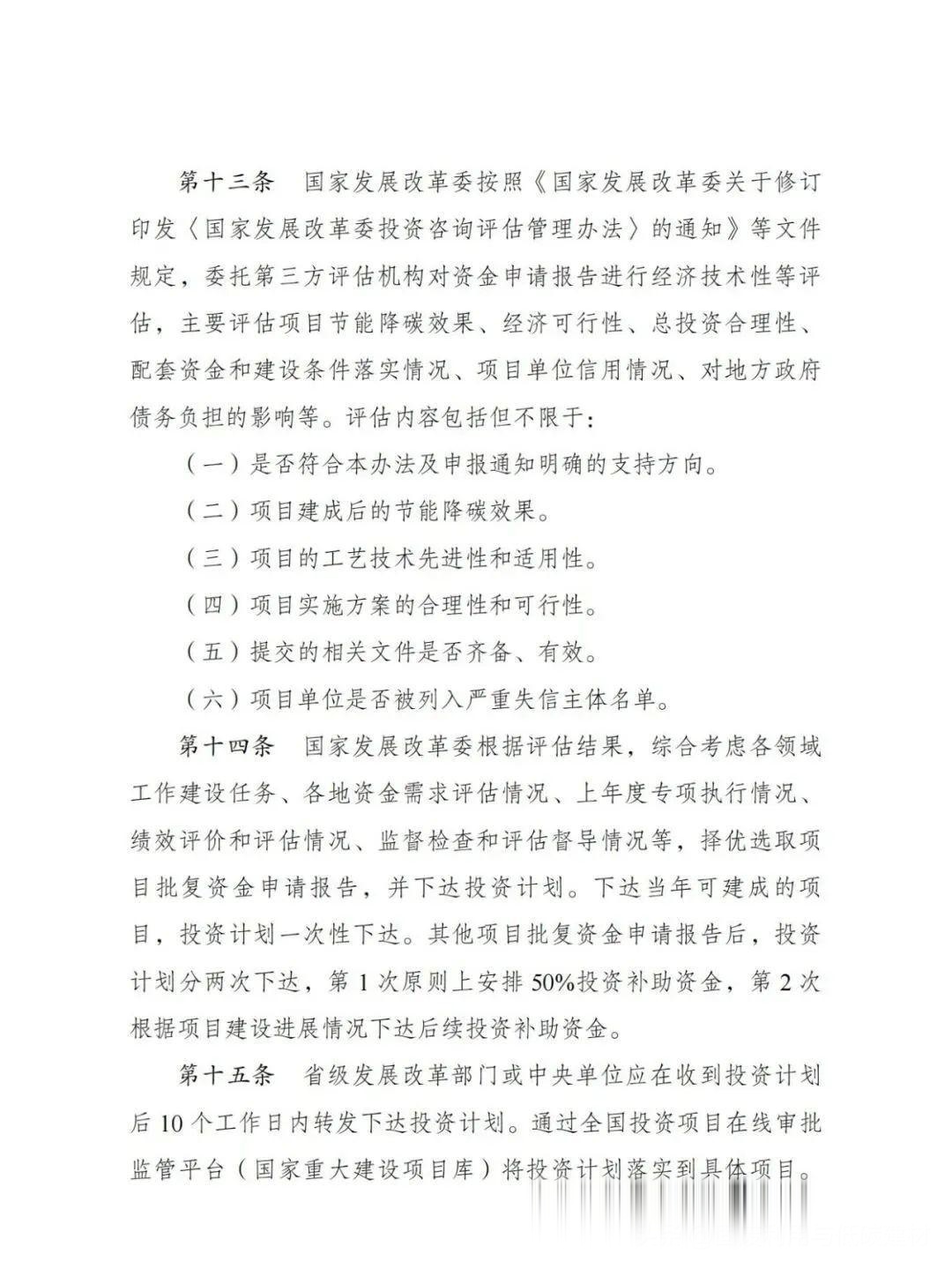 915亿元资金已下达！支持这些领域