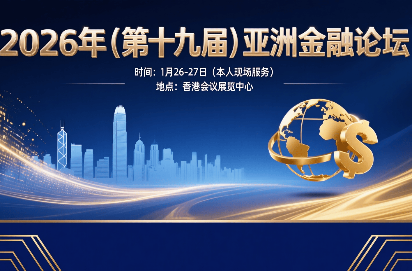 香港金融管理局最新发布！
