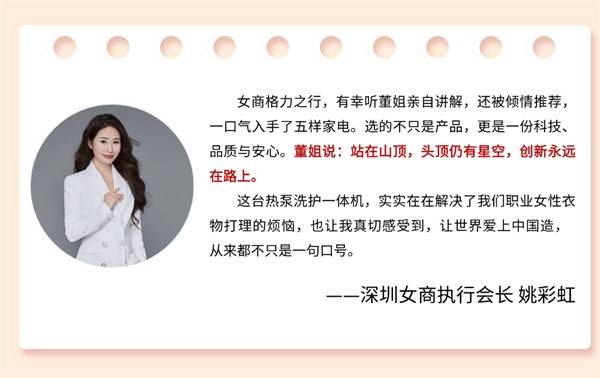 以“智”为翼 以“绿”为基 中国企业重新定义全球高端家电