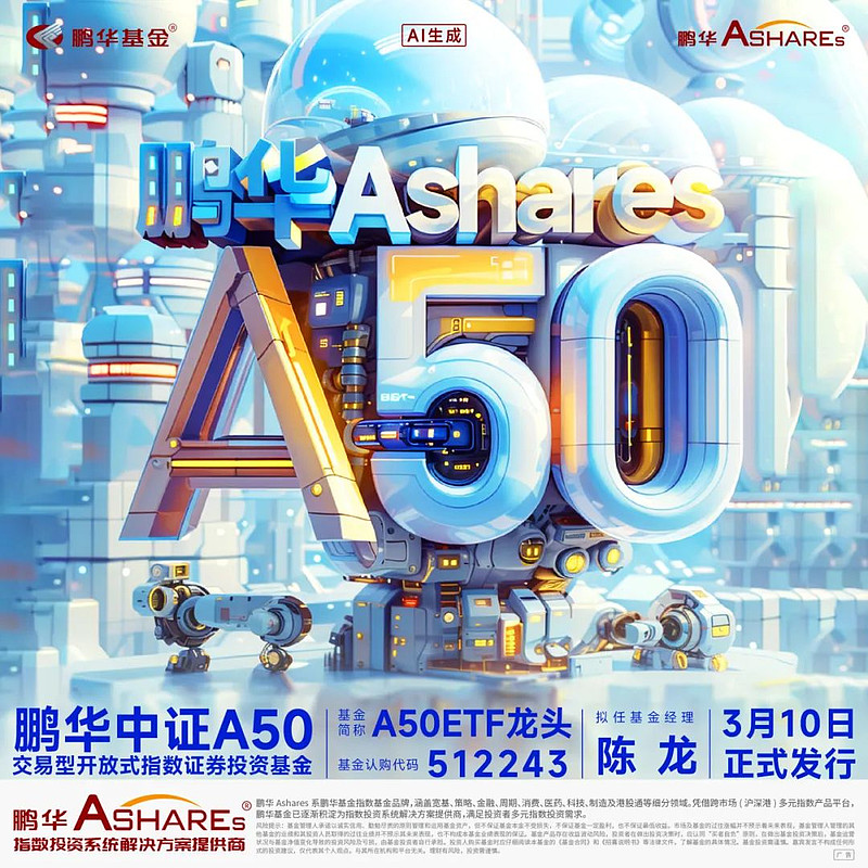 景气与确定性双主线受市场关注，A500ETF易方达（159361）一键打包A股核心资产